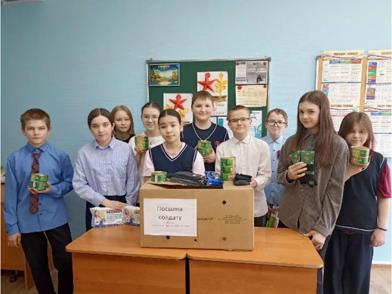 Ученики и родители 6В класса поддержали бойцов СВО Ученики и родители 6В класса поддержали бойцов СВО.