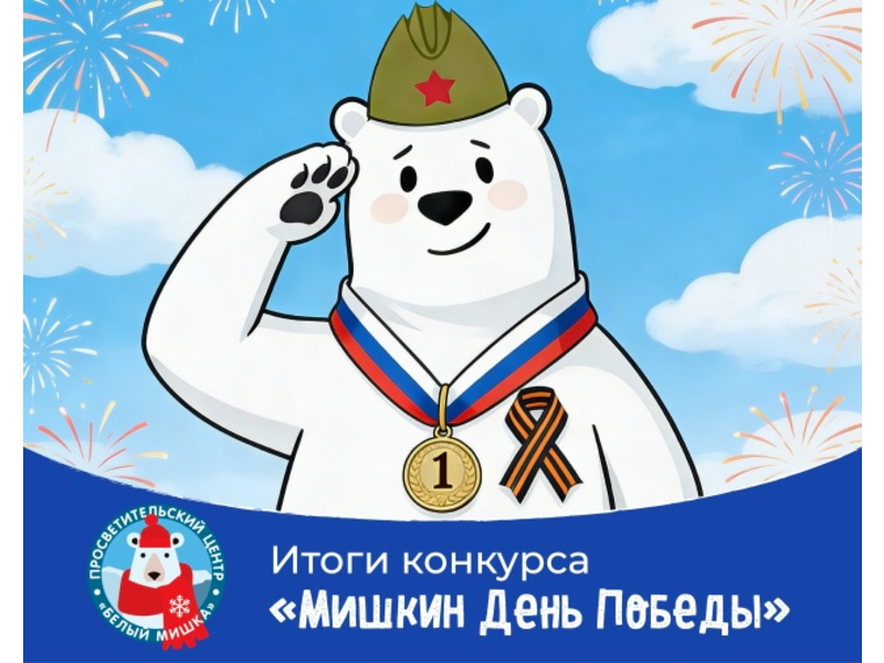 Приветики, медведики! Приветики, медведики!.