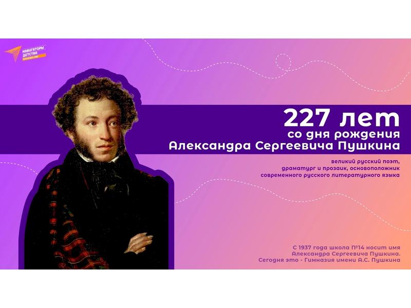 День Русского Языка День Русского Языка.