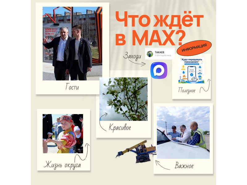 Друзья, привычные каналы связи иногда дают сбои, и важно, чтобы информация о жизни округа доходила до каждого Друзья, привычные каналы связи иногда дают сбои, и важно, чтобы информация о жизни округа доходила до каждого.