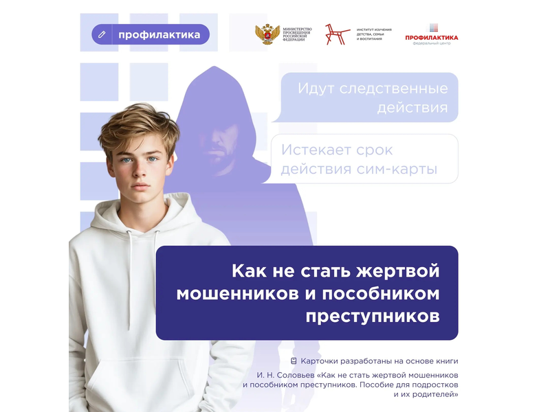 Министерство образования и науки Республики Коми сообщает о росте количества преступлений, совершенных с использованием информационно-телекоммуникационных технологий в сфере образования Министерство образования и науки Республики Коми сообщает о росте количества преступлений, совершенных с использованием информационно-телекоммуникационных технологий в сфере образования.