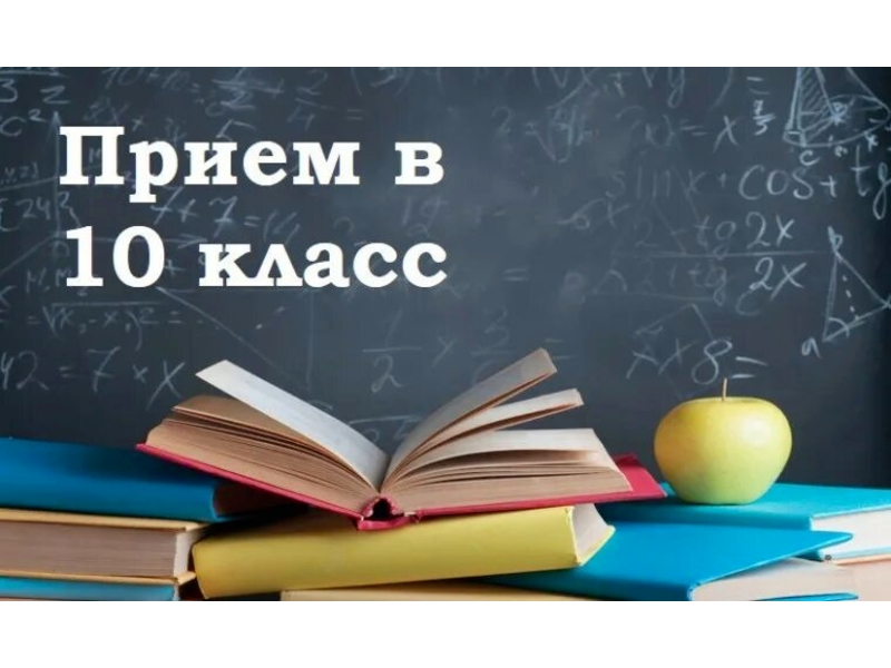 МБОУ «СОШ №4 с углубленным изучением отдельных предметов» г. Усинска на 2026-2027 учебный год объявляет прием в 10 классы: МБОУ «СОШ №4 с углубленным изучением отдельных предметов» г. Усинска на 2026-2027 учебный год объявляет прием в 10 классы:.