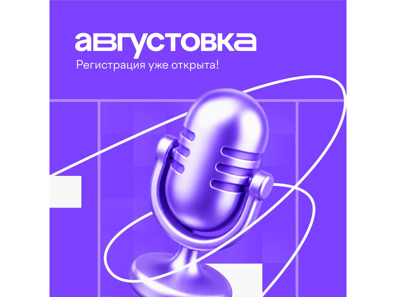 Информируем о проведении бесплатной онлайн-конференции Учи.ру, которая пройдет 19–20 августа 2026 года. Информируем о проведении бесплатной онлайн-конференции Учи.ру, которая пройдет 19–20 августа 2026 года..
