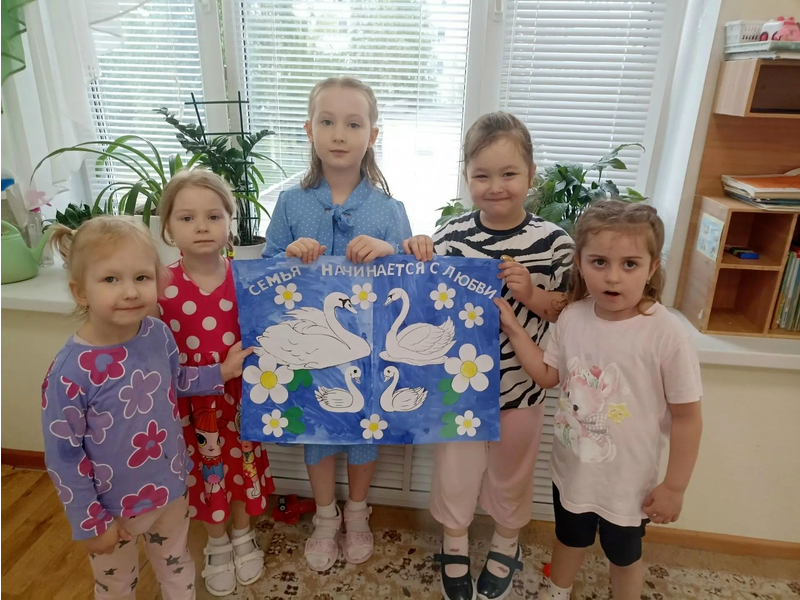 День семьи, любви и верности День семьи, любви и верности.