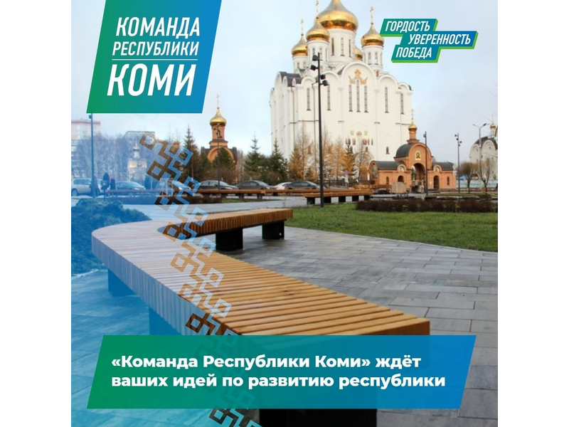 Предложить свои идеи стало проще! Предложить свои идеи стало проще!.