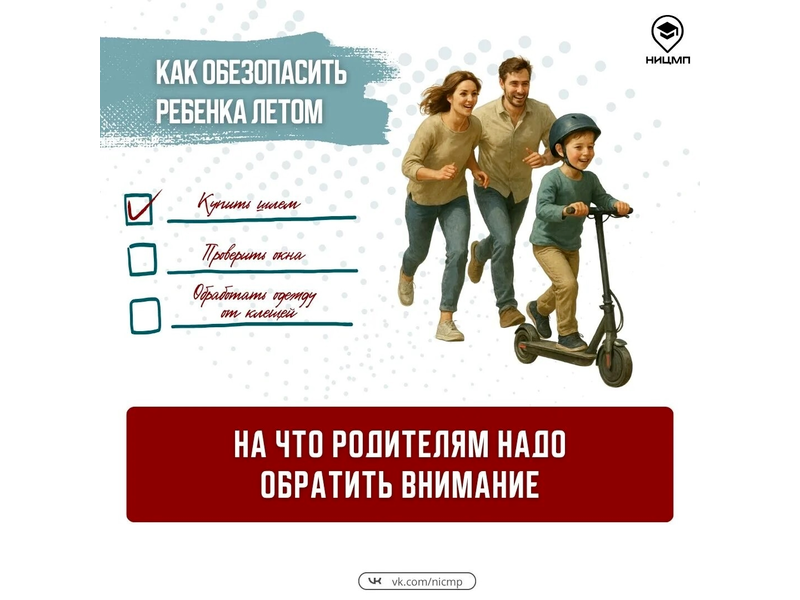 5 актуальных летних рисков, на которые нужно обратить внимание 5 актуальных летних рисков, на которые нужно обратить внимание.