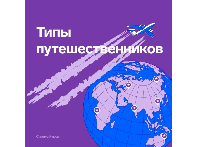 Лето отлично подходит для путешествий, причём не только туристических, но и исследовательских Лето отлично подходит для путешествий, причём не только туристических, но и исследовательских.