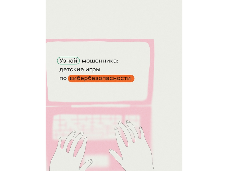 Как научиться распознавать мошенников в интернете? Как научиться распознавать мошенников в интернете?.