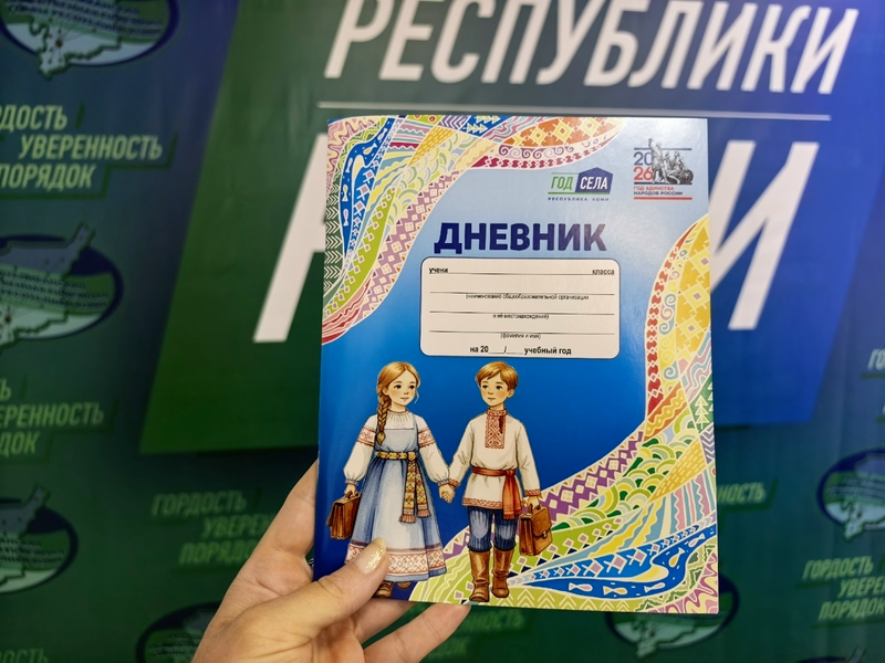 В Коми презентовали дневник первоклассника с культурным кодом региона В Коми презентовали дневник первоклассника с культурным кодом региона.