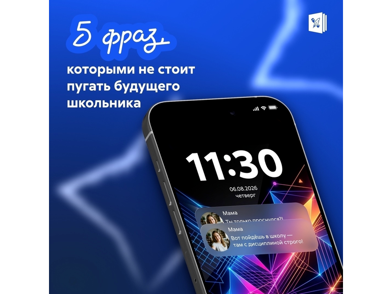 Первый класс — это волнительно не только для детей, но и для родителей Первый класс — это волнительно не только для детей, но и для родителей.