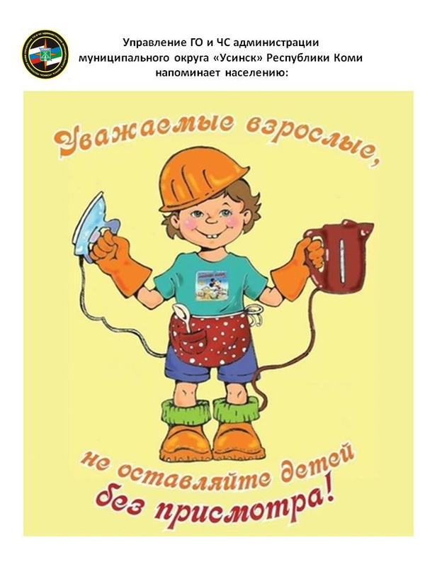 Противопожарная кампания «Останови огонь!».