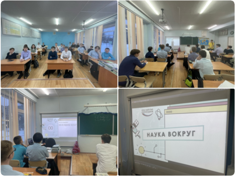 Наш 8В класс поучаствовал во всероссийском проекте «В гостях у ученого»..