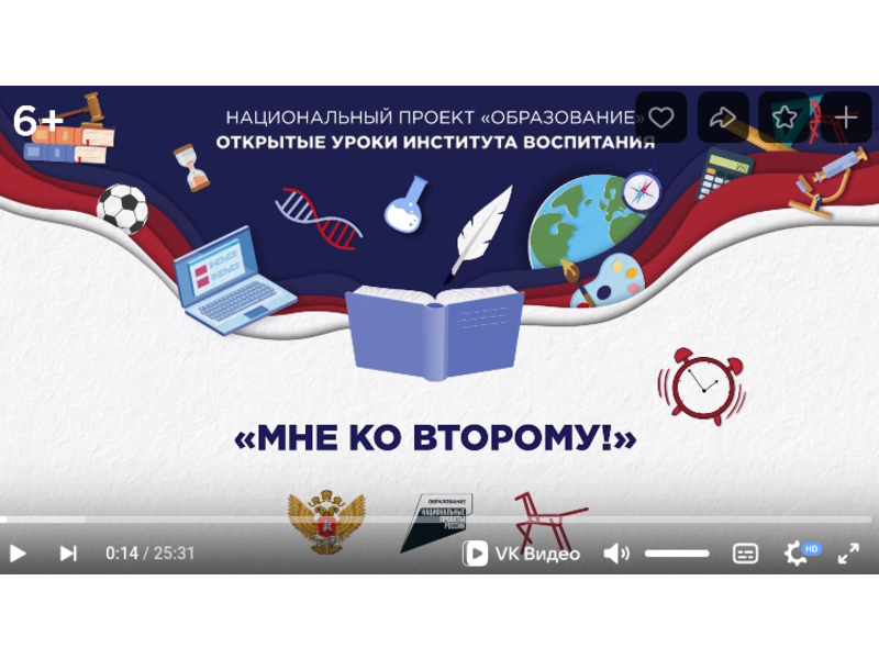 Школьники Коми, вас приглашают посмотреть на каникулах Всероссийский открытый урок «Мне ко второму I География».