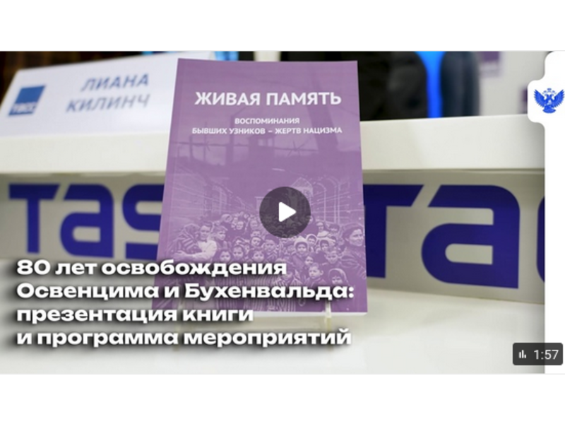 В Минпросвещения России продолжается работа по сохранению исторической правды В Минпросвещения России продолжается работа по сохранению исторической правды.