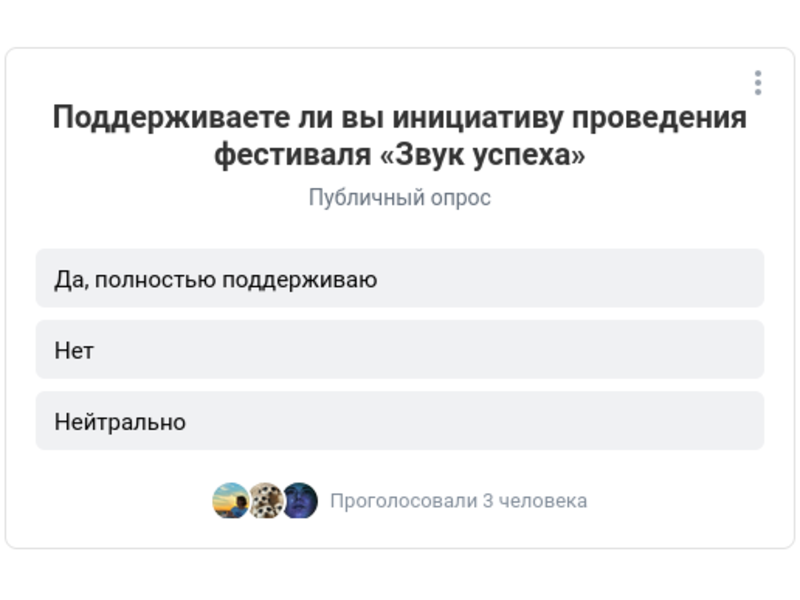 Народный бюджет в школе.