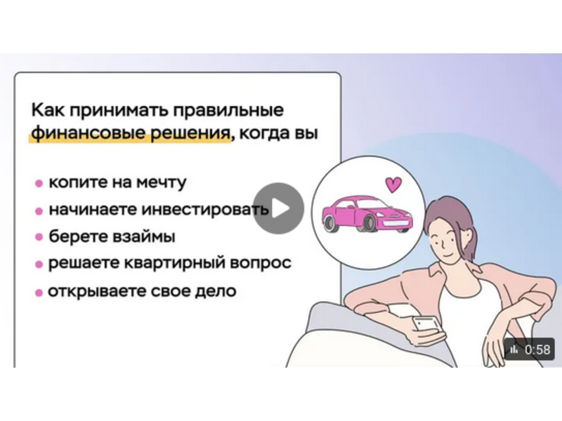 Финансы — это не скучно! Проверьте себя на финансовом зачёте.