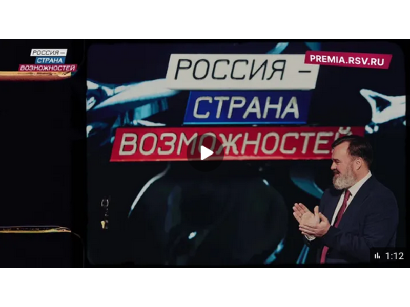 До 16 октября успейте отправить проект на Премию «Россия — страна возможностей».