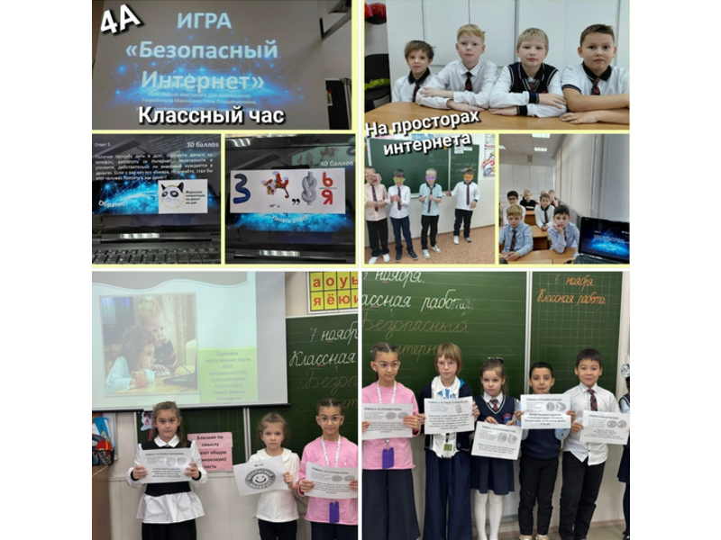 Безопасность детей в интернете –  приоритет взрослых!.