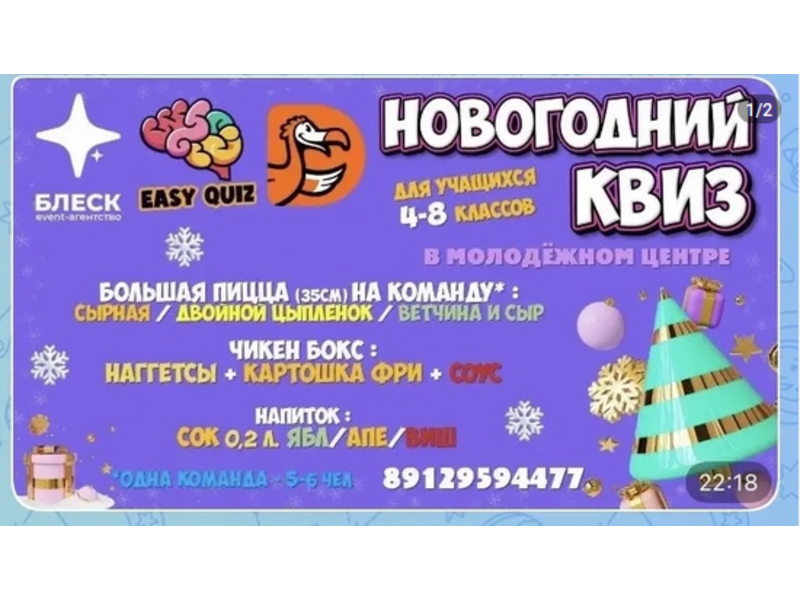 Новогоднее настроение в кругу друзей! Новогоднее настроение в кругу друзей!.