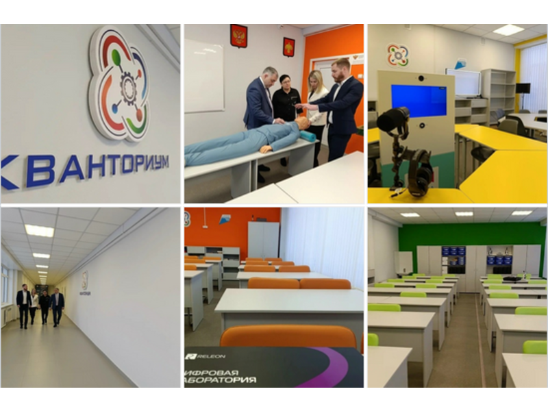 **«Кванториум»** **«Кванториум»**.