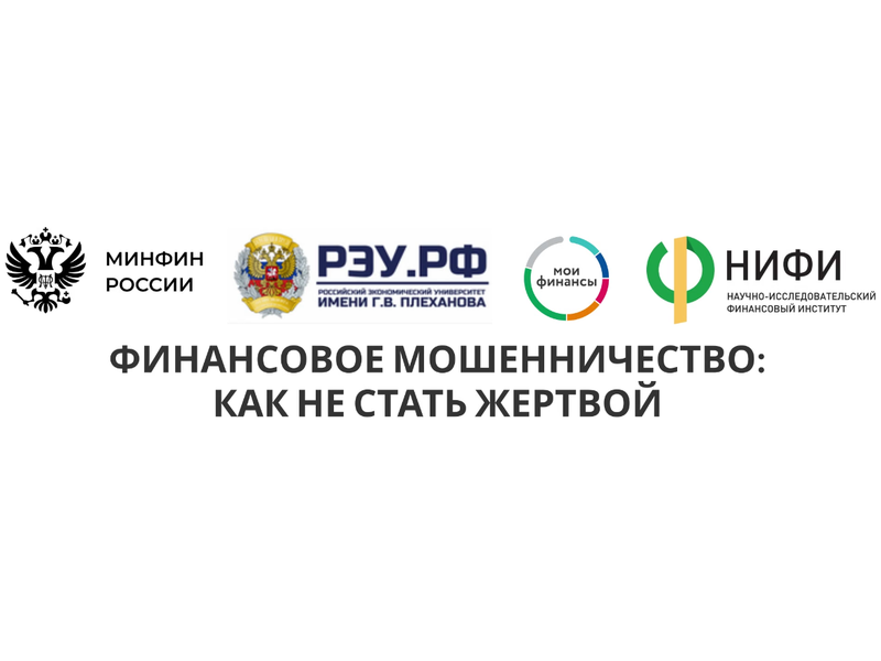 Внимание мошенники!!!.