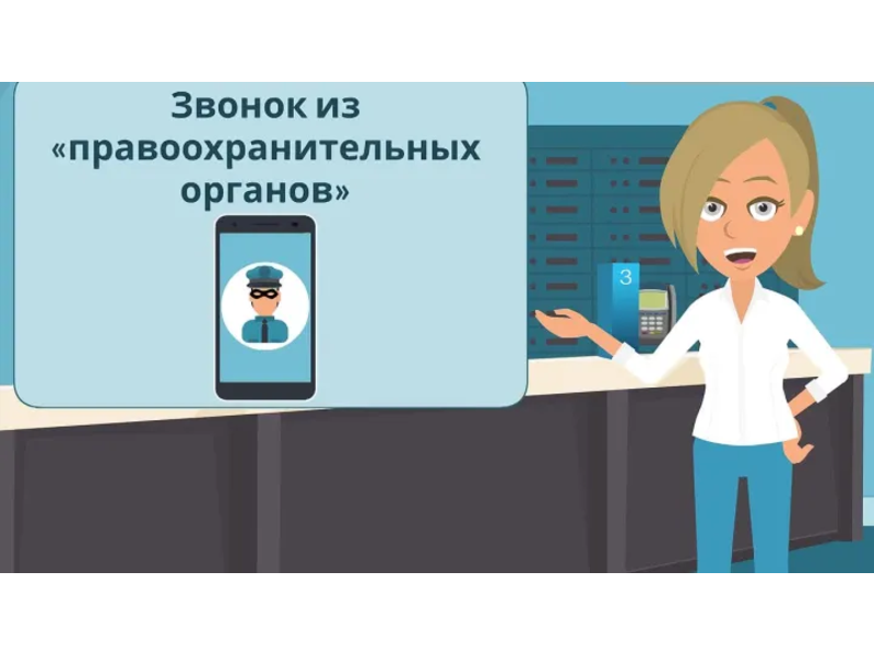 Внимание мошенники!!!.