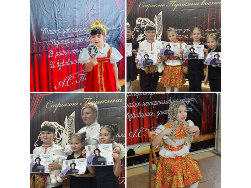 Ребята из 2 а (классный руководитель Брюховецкая Е.В.) класса блестяще выступили на XI муниципальном конкурсе чтецов «Строкою Пушкина воспето», прошедшем 10 февраля!.