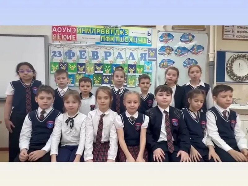 Учащиеся 2 А класса (кл. рук. Брюховецкая Е.В.) поздравляют с Днём защитника Отечества Учащиеся 2 А класса (кл. рук. Брюховецкая Е.В.) поздравляют с Днём защитника Отечества.