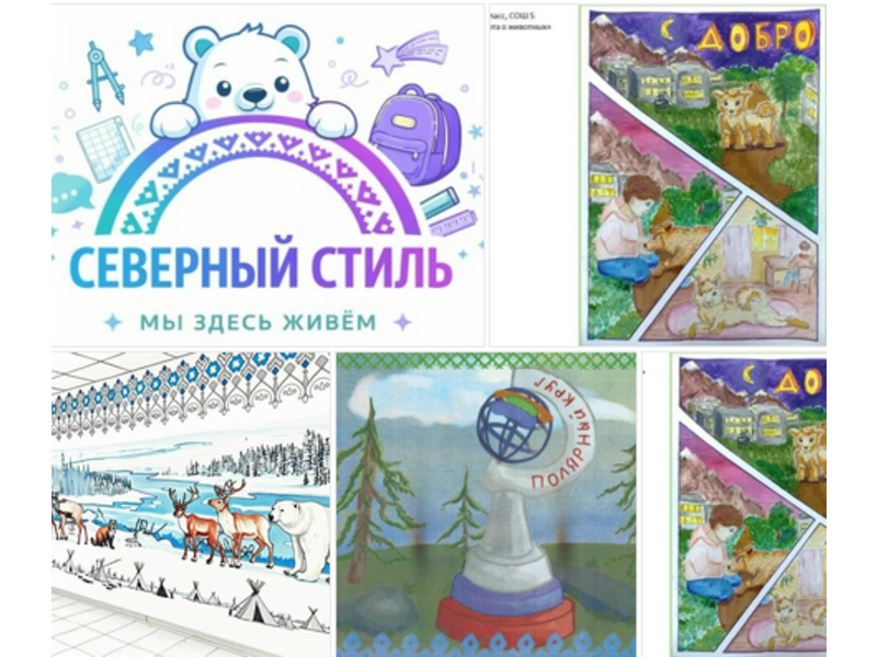 Твой голос решит, какими станут школы Усинска! Твой голос решит, какими станут школы Усинска!.