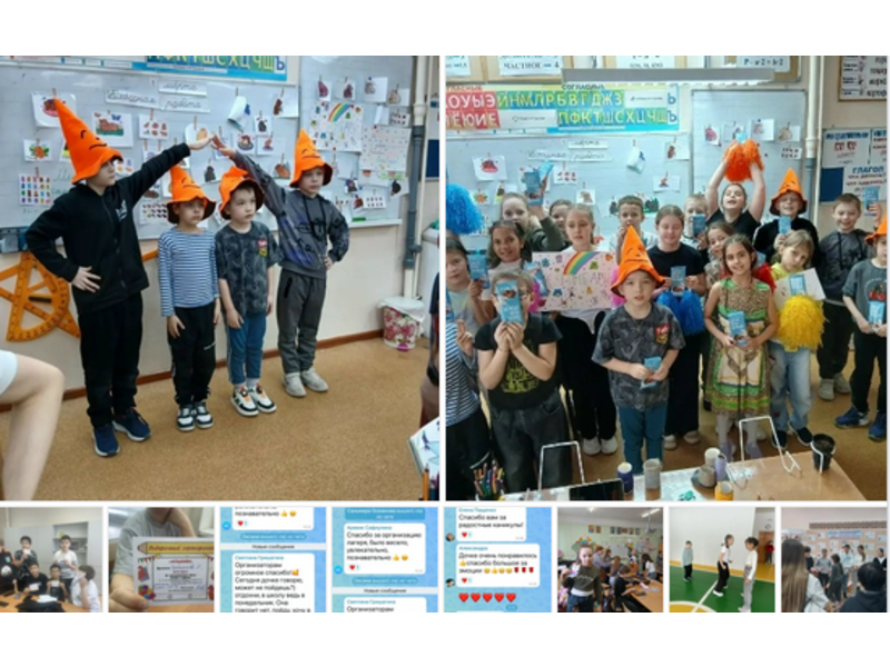 Вот и подошел к концу наш удивительный лагерь дневного пребывания! Вот и подошел к концу наш удивительный лагерь дневного пребывания!.
