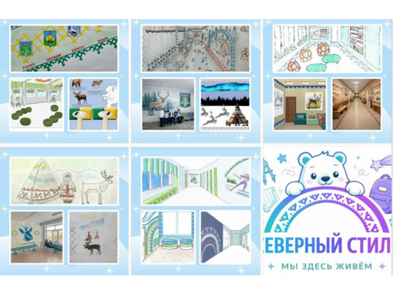 В Усинске подвели итоги конкурса «Северный стиль».