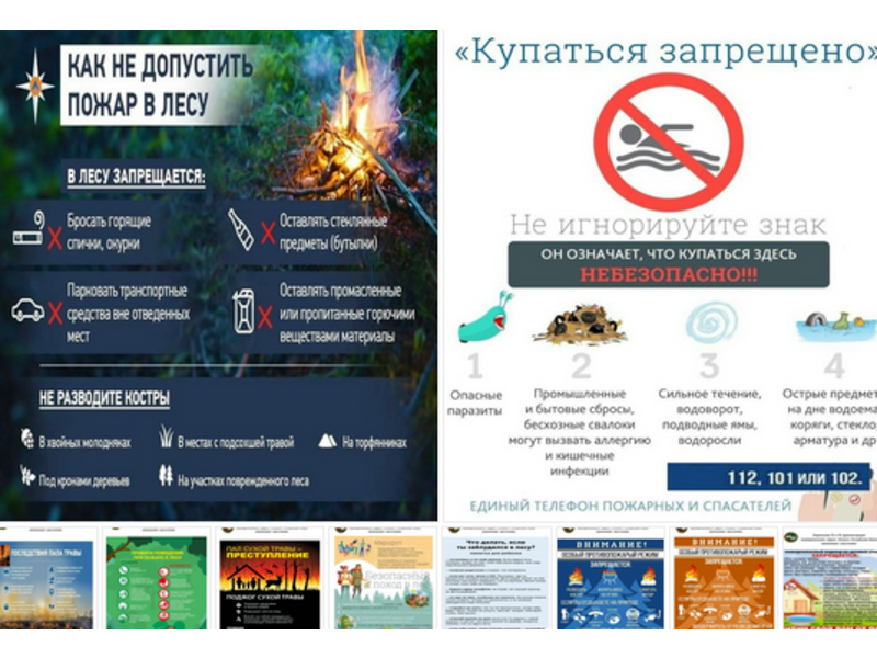 Управление ГОиЧС АМО "Усинск" Республики Коми предупреждает Управление ГОиЧС АМО "Усинск" Республики Коми предупреждает.
