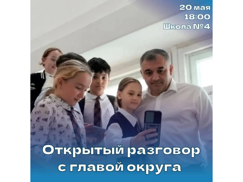 Друзья, продолжаем встречи со школьниками и родителями. Друзья, продолжаем встречи со школьниками и родителями..