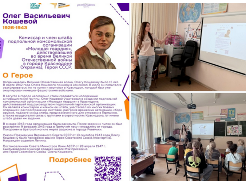 8 июня — 100 лет со дня рождения Героя Советского Союза Олега Кошевого 8 июня — 100 лет со дня рождения Героя Советского Союза Олега Кошевого.