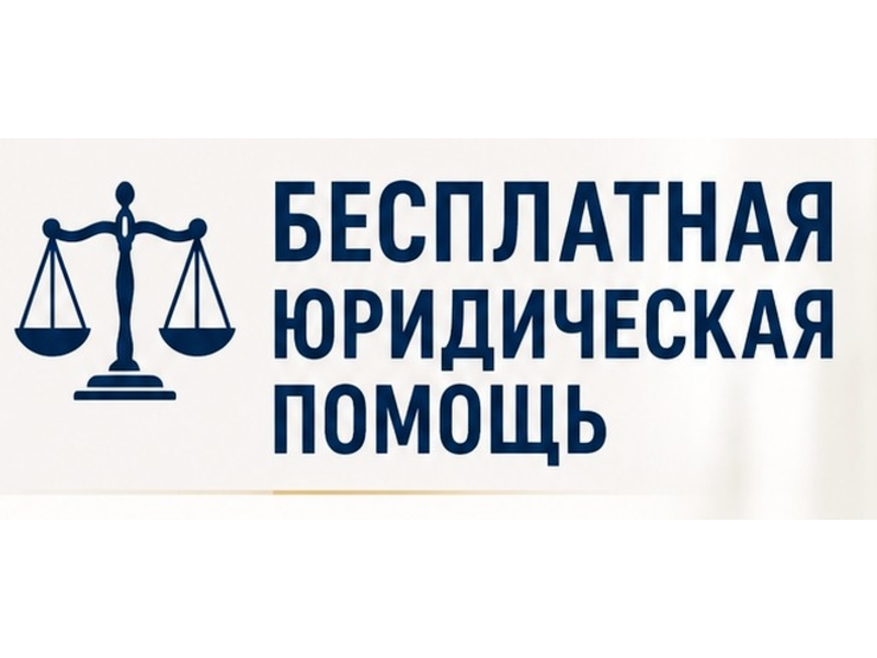 О вопросах обеспечения граждан бесплатной юридической помощью в Республике Коми О вопросах обеспечения граждан бесплатной юридической помощью в Республике Коми.