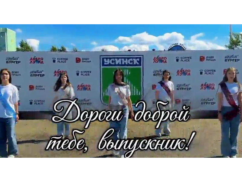 Выпусникам !!! Выпусникам !!!.