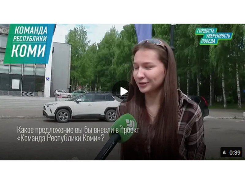 Команда Республики Коми Команда Республики Коми.