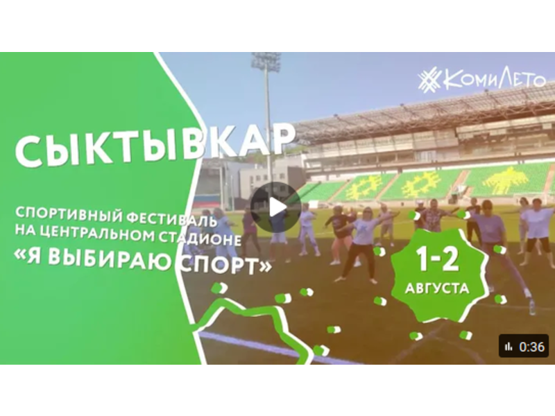 Что пройдёт на выходных в Республике Коми? Что пройдёт на выходных в Республике Коми?.