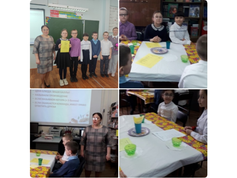 31 марта учащиеся начальных классов школы приняли участие в мероприятии &quot;Литературная кухня&quot;.